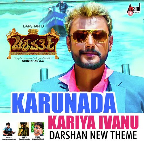 Karunaadina Kariya Ivanu - Supreeth Gandhara