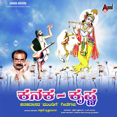 Ballavaru Pellirayya - Kikkeri Krishnamurthy