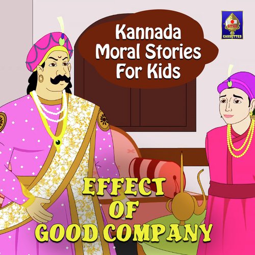 Effect of Good Company - Ramanujam