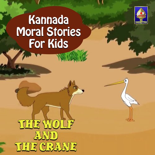 The Wolf And The Crane - Ramanujam