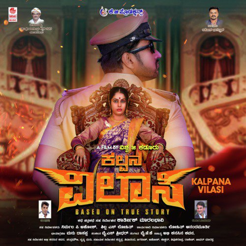 Neenillada Ee Baduku - Yatish John Kumar