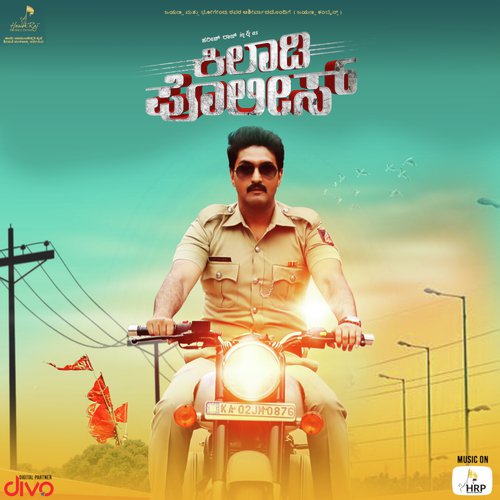 Kiladi Police - Ellwyn Joshua