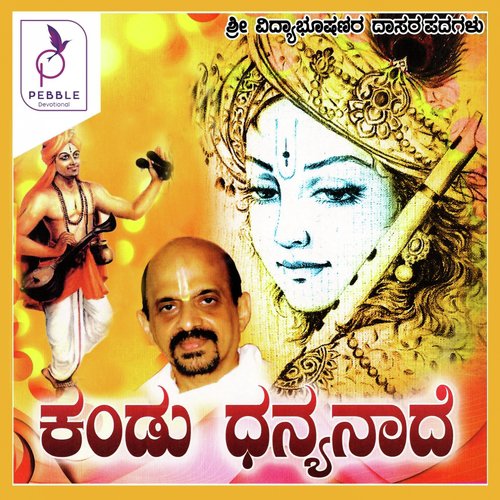Mathu Mathige - Sri Vidhyabhushana