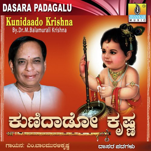 Yelayya Sri Hari - Dr. M. Balamuralikrishna