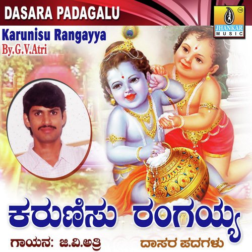 Hare Venkata Shyla Vallaba - G.V. Atri