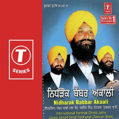 Pind Bebli Wich Police - a titleSongs performed by International Panthak Dadhi Jatha Gyani Jarnail Singh Nidharak-Talwan Wale
