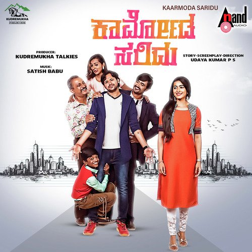 Nin Munde - Sathish Babu