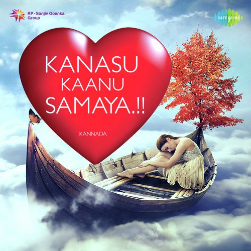 Jeeva Veene (From Hombisilu) - Various Artists