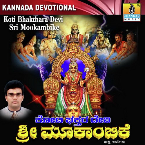 Sri Chakra Peetada - Deva, Prashant Raj, Koti, V. Manohar