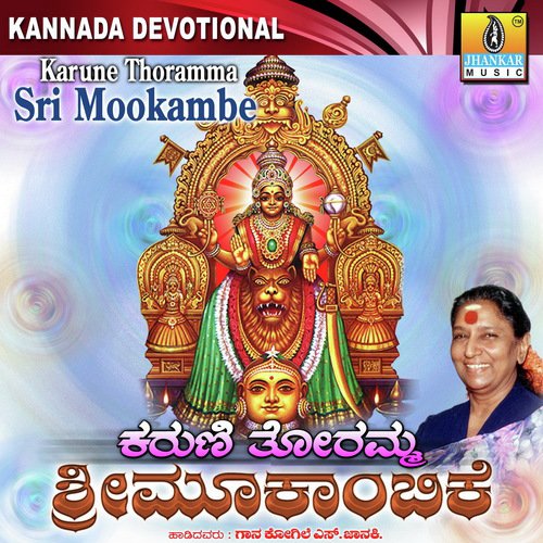 Pujisi Sugunathmala - Balu Sharma