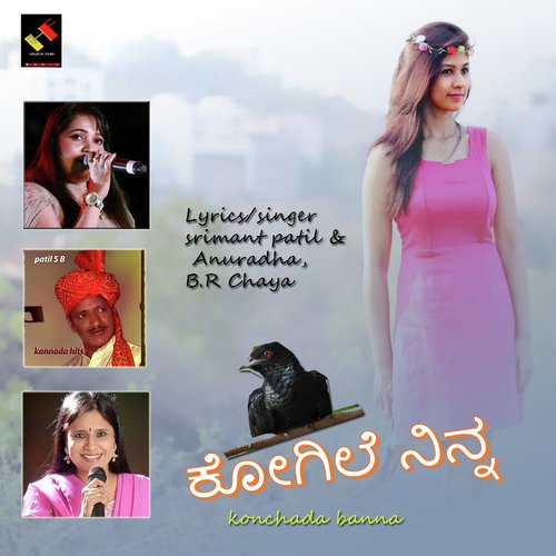 Irakalla Siri - Srimant Patil, Anuradha, B.R. Chaya, Suresh Sambal