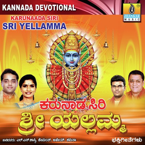 Usirallu Neene - Dr. Shamitha Malnad, Ajay Warriar, Hemanth Kumar, L.N. Shastri