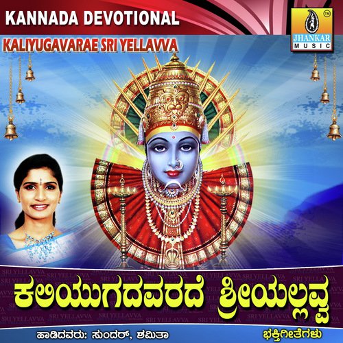 Bharata Hunnime - Sundar, Dr. Shamitha Malnad