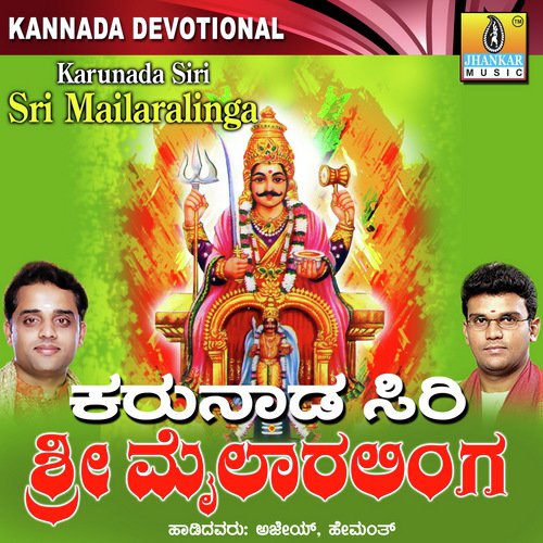 Shivane Malhara - Hemanth Kumar, Ajay Warriar, Madhavi