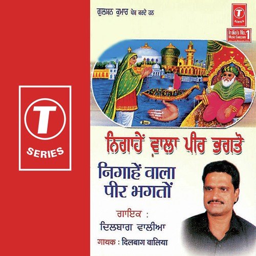 Tu Sun Lei Dani - Dilbag Walia, Simran Bagga