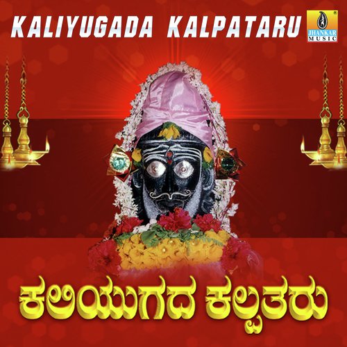 Namo Basavane Swamy - K. Yuvaraj