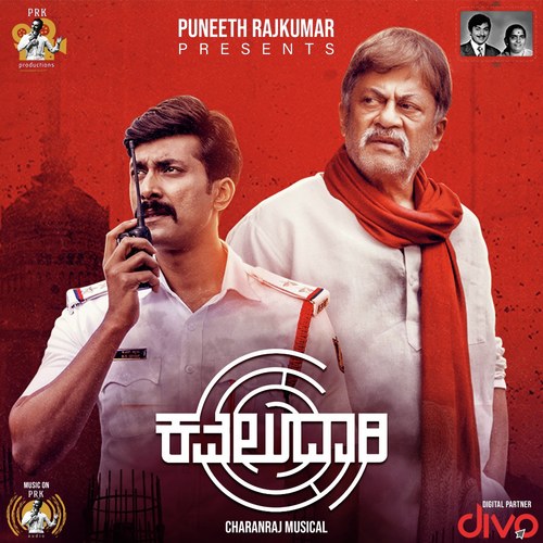 Samshaya - Charan Raj