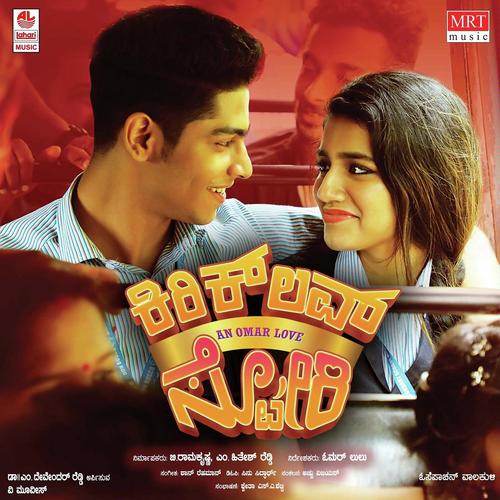 Tarararara Kanne - Shaan Rahman
