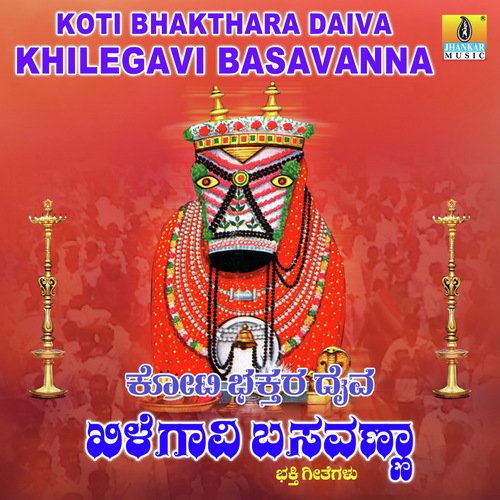 Nambidhe Ninna - Ajay Warriar, Bharath B J, Dr. Shamitha Malnad