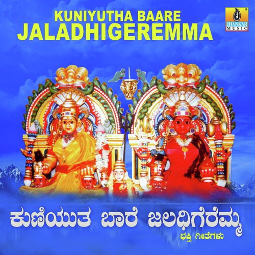 Modadha Mareya - Hemanth Kumar, Mahalakshmi