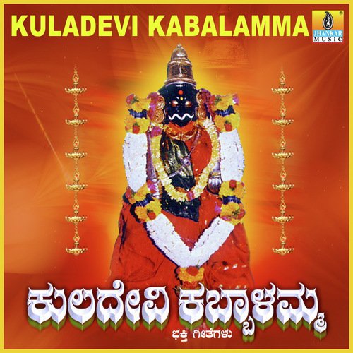 Sri Aadishakti - Mahalakshmi, Dr. Shamitha Malnad, Sunder