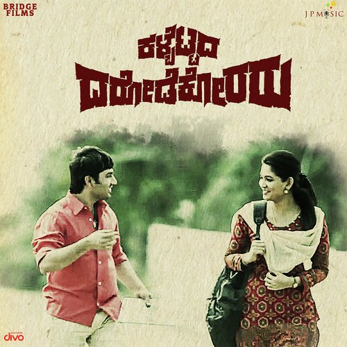 Oye Kamali - J. Anoop Seelin