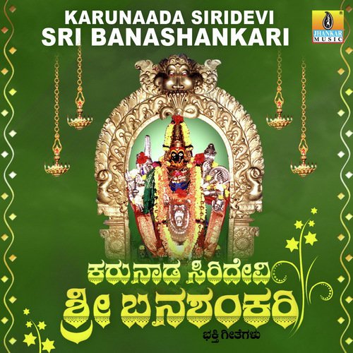Salu Salu Deepa - Ajay Warriar, Hemanth Kumar, Naagachandrika Bhat, Dr. Shamitha Malnad