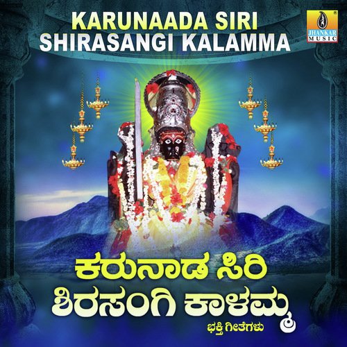 Hasanagi Bande - Ajay Warriar, L.N. Shastri, Dr. Shamitha Malnad, Suma Shastry