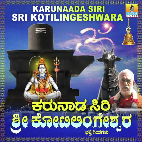 Nandiyaneri Chendade - Ajay Warriar, Anuradha Bhat, Hemanth Kumar, Nanditha