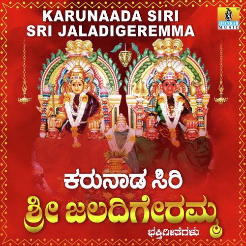 Aane Ambare - Ajay Warriar, L.N. Shastri, Dr. Shamitha Malnad, Suma Shastry