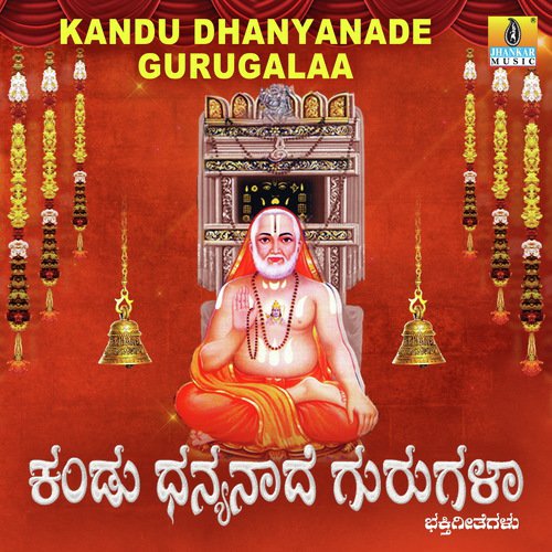 Beduve Ninna - Jayaram Kulkarni