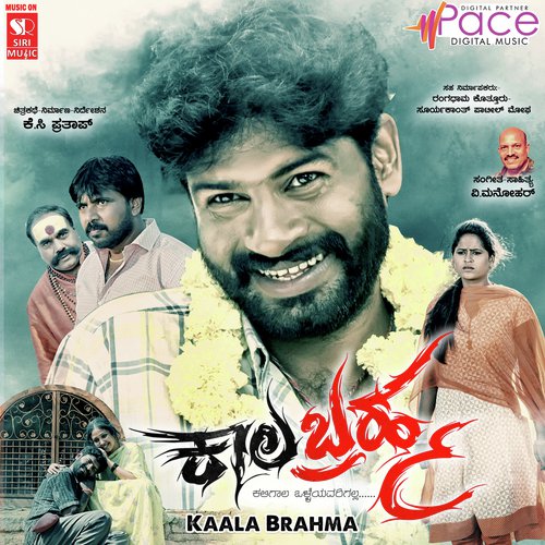 Kaalabrahma Theme - V. Manohar