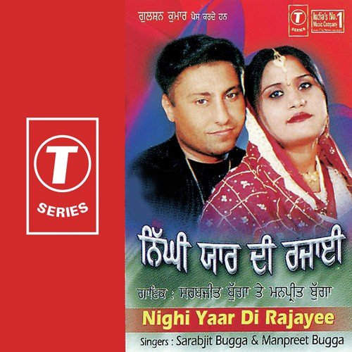 Kudam Kudmani - Manpreet Bugga, Sarabjit Bugga, S. Gurmeet