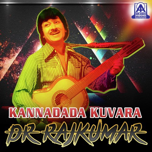 Vishwa Vishwa - Dr. Rajkumar