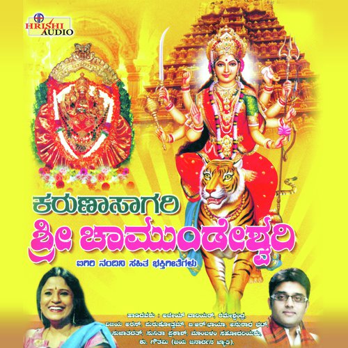 Mysooru Node Chanda - M.S. Maruthi, K. Nanjunda Swamy