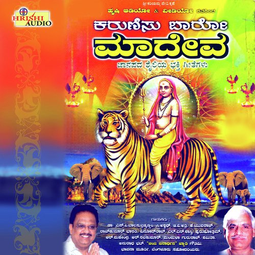 Muddu Madayyo - M.S. Maruthi, Sujatha Dutt