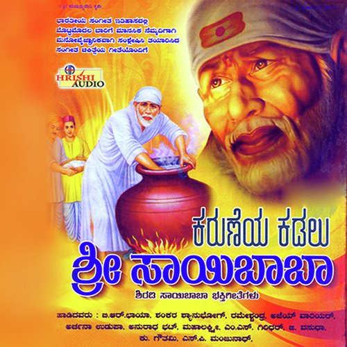Yenu Thappu Madideno - Giridhar Divan, K. Nanjunda Swamy, M.S. Maruthi, Puttur Narasimha Nayak
