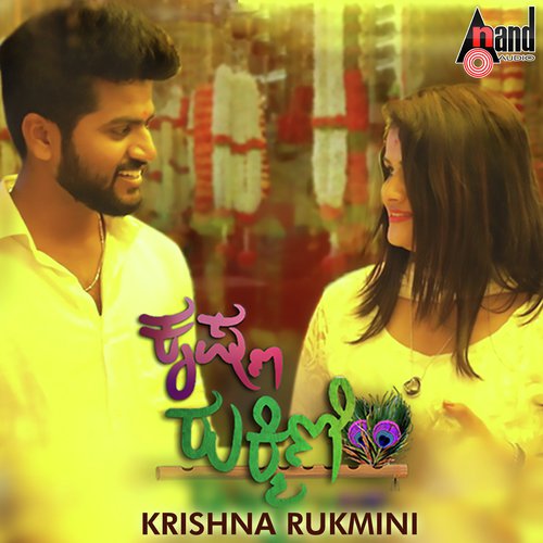 Title Track - DJ KEERTHI RAJ