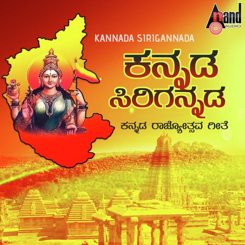 Kannada Sirigannada - Gani, Sid
