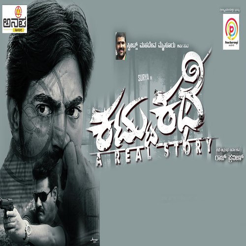 Nee Kanasa - Vikram Subramanya