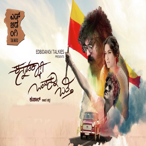 Neene Geechida - Arjun Janya