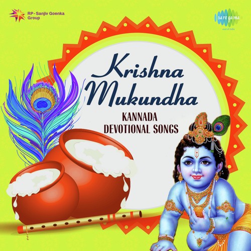 Sri Krishna (From Pakka Kalla) - Various Artists