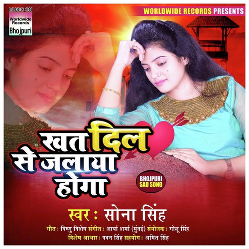 Khat Dil Se Jalaya Hoga - Pawan Singh