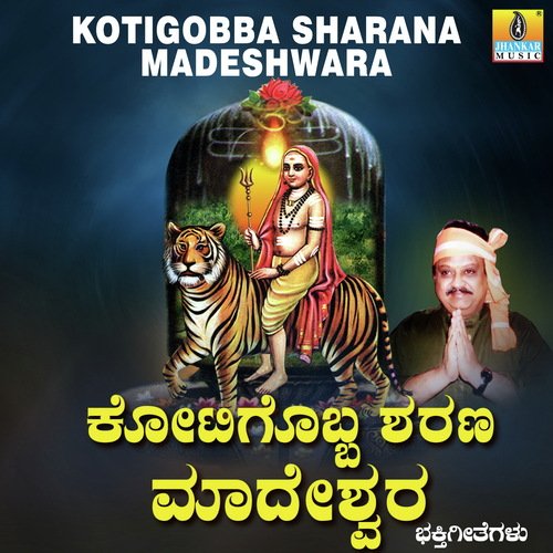 Madappana Paadakke - K. Yuvaraj