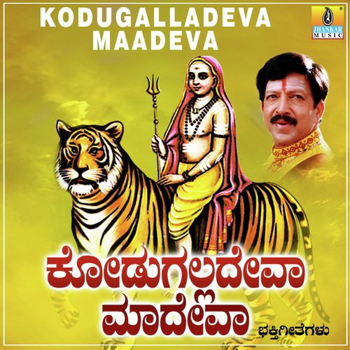 Yelu Male Yeppathelu Male - R.N. Jayagopal