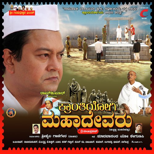 Aari Hoyithu Kranthi Deepa - B. Balaram
