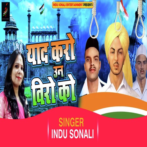 Yaad Karo Un Veero Ko - Pawan Singh