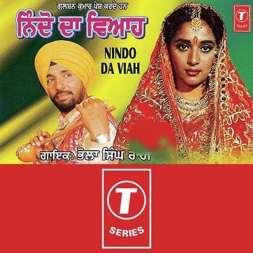 Daj De Bali Te Adharit Geetan Bhari Kahani - Bhola Singh Rahi, Bhushan Dua