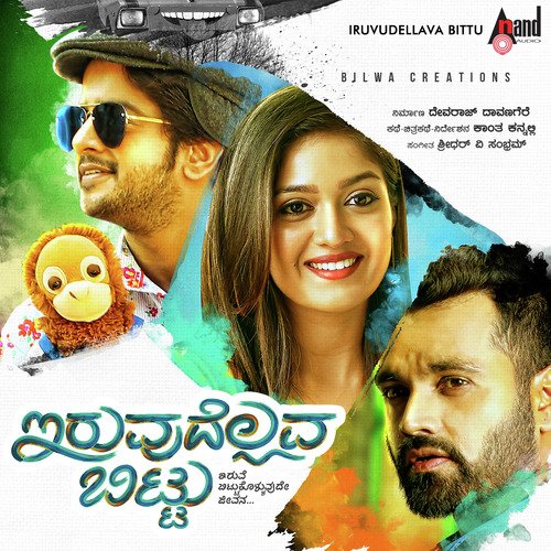 Ee Jeevana Promotional Song - Siddharth Suresh, Sanjay R.S.