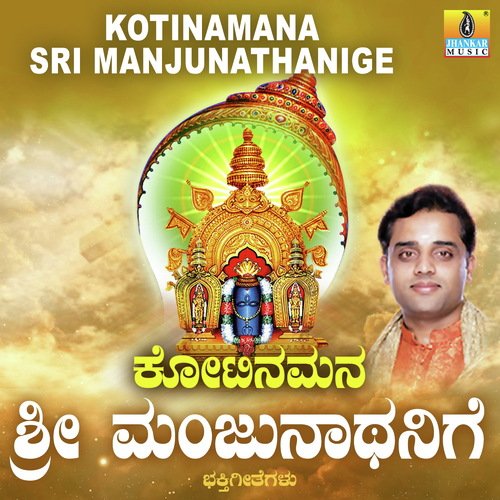 Namo Netravathi - Pravin Godkhindi